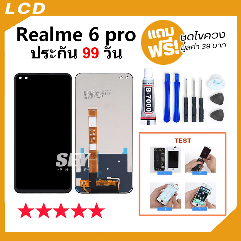 หน้าจอ Realme 6 Pro หน้าจอ LCD จอRealme 6 pro พร้อมทัชสกรีน อปโป้ LCD Screen Display Touch OPPO Realme 6 pro
