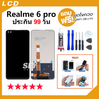 หน้าจอ Realme 6 Pro หน้าจอ LCD จอRealme 6 pro พร้อมทัชสกรีน อปโป้ LCD Screen Display Touch OPPO Realme 6 pro