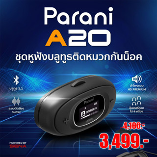 Parani | A20 !!..ของแท้.. บูลทูธรับประกันศูนย์ SENA THAILAND