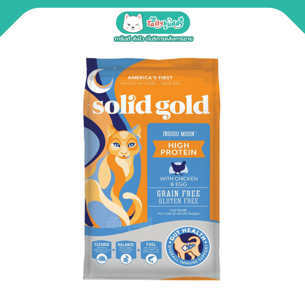 ล็อตใหม่ ! Solid Gold Indigo Moon อาหารแมว โฮลิสติกบำรุงขนป้องกันการเกิดโรคนิ่วสำหรับแมวผอมกินยาก
