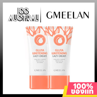 GMEELAN-Gluta ครีมไวท์เทนนิ่ง 30g ครีมทาหน้า คลีน Moisturising whitening ฟื้นฟูผิว ผลัดเซลล์ผิวหน้า บํารุงผิวหน้า