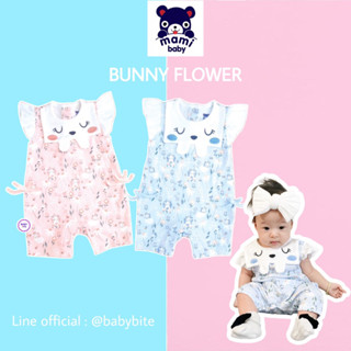 รอมเปอร์เด็กผู้หญิง บอดี้สูทเด็กผู้หญิงไซส์ 0-3m/3-6m/6-12m (พร้อมส่ง)