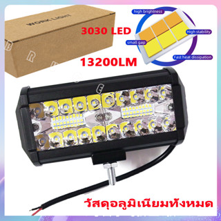 [แฟนคลับรับคูปอง]ไฟสปอร์ตไลท์7นิ้ว120W ไฟ LED บาร์สปอร์ตไลท์แอลอีดีกันน้ำหมอกขับรถโคมไฟสไตล์วินเทจ13200LM