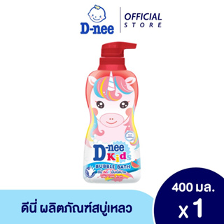 D-nee ดีนี่ คิดส์ สบู่เหลว บับเบิ้ลบาธ กลิ่น ทุตตี้ ฟรุตตี สีแดง 400มล.