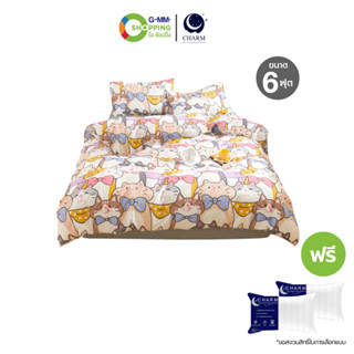 Charm Bedding ชุดผ้าปูที่นอน 6 ฟุต ลายการ์ตูน (ไม่รวมผ้านวม) แถมฟรี หมอน 2 ใบ มี 3 ลาย #127362