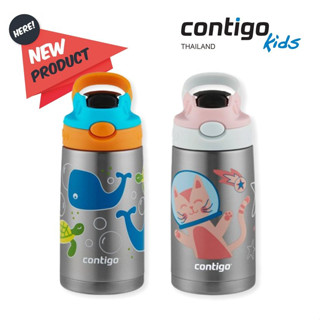 Contigo stainless steel กระติกน้ำสแตนเลส กระติกหลอดดูด กระติกยกดื่ม กระติกน้ำเก็บความเย็น