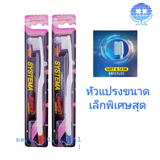 แปรงสีฟันซิสเท็มม่า Systema Super compact หัวแปรงขนาดเล็ก พิเศษสุด (คละสี)