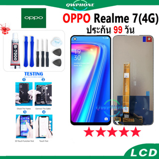 LCD OPPO Realme 7 4G หน้าจอ+ทัช หน้าจอโทรศัพท์ หน้าจอ จอ oppo Realme 7 4G จอแถมชุดไขควง+กาว