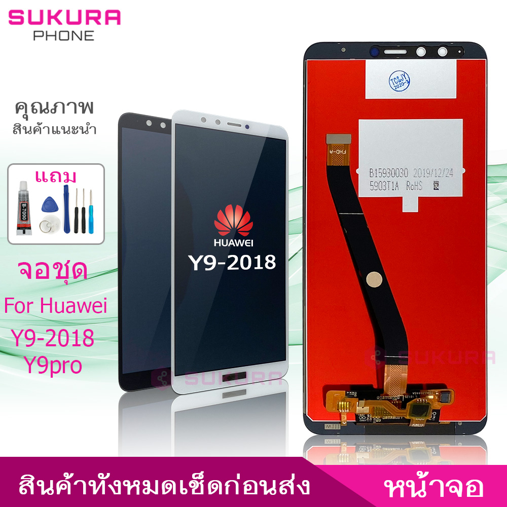 จอชุด สำหรับ Huawei Y9pro 2018 หน้าจอ Huawei Y9pro 2018 จอ ​LCD Huawei Y9 2018
