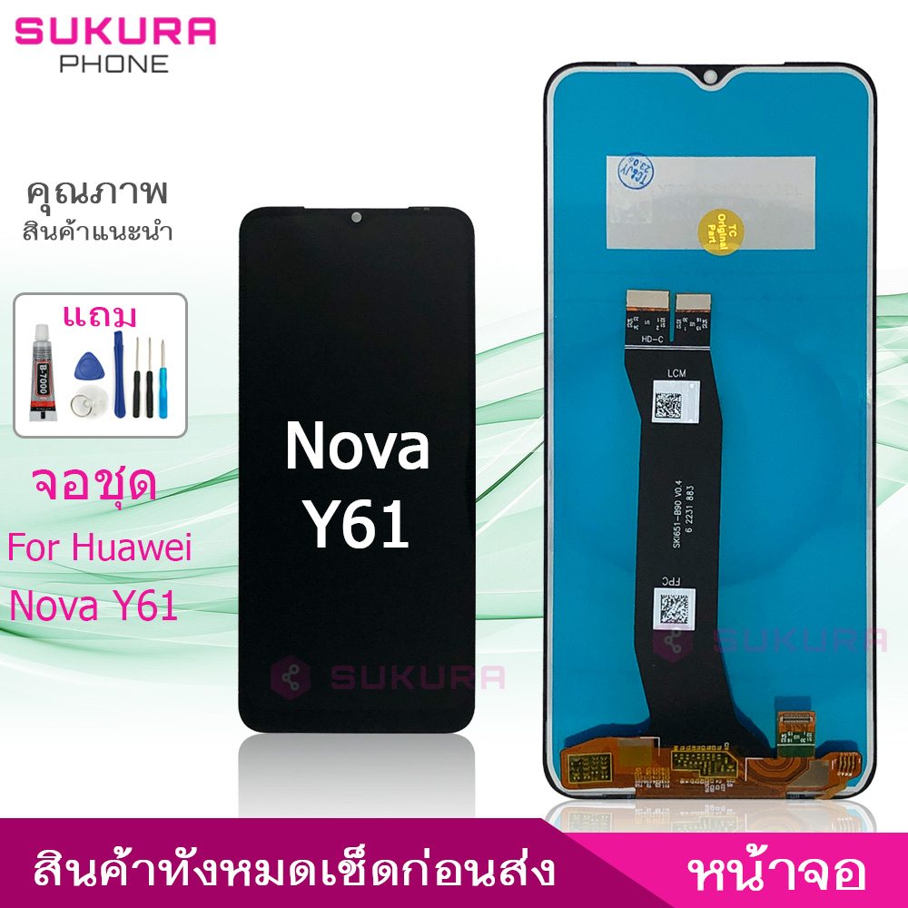 จอชุด สำหรับ Huawei Nova Y61 หน้าจอ Huawei Nova Y61 จอ ​LCD Huawei Nova Y61
