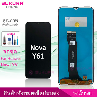 จอชุด สำหรับ Huawei Nova Y61 หน้าจอ Huawei Nova Y61 จอ ​LCD Huawei Nova Y61