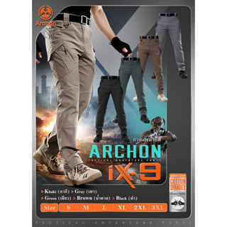 กางเกง Archon รุ่น IX9 ผ้ายืด  กางเกงทหาร กางเกงเดินป่า กางยุทธวิธี BY:Task Force