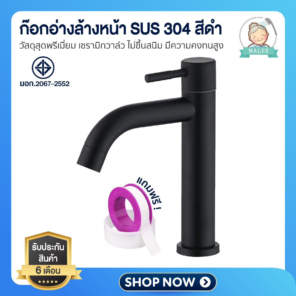 [ ส่งไว shopee การันตี ] ก๊อกน้ำ ก๊อกอ่างล้างหน้า ก๊อกสแตนเลส304 หรูหรา ทนทาน เซรามิกวาล์ว ไม่เป็นสนิม!!