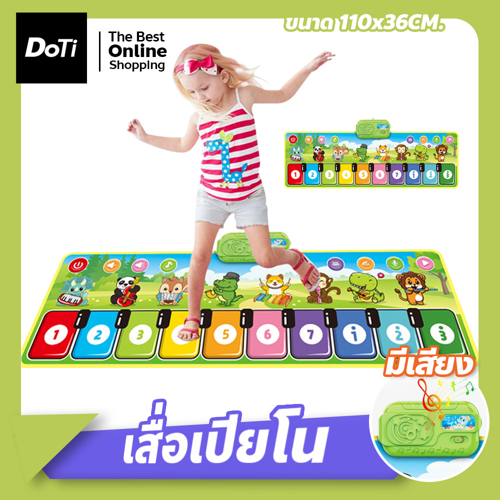 doti เสื่อเปียโน Piano Music Mat ของเล่นเสริมพัฒนาการ เปียโนดนตรีผ้า สำหรับเด็ก พรมดนตรี