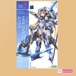 kotobukiya : Frame Arms Girl HRESVELGR=ATER