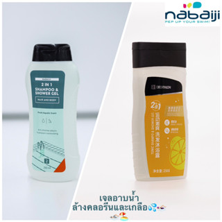 เจลอาบน้ำและสระผมแบบ 2 in 1 ล้างคลอรีนและเกลือ เจลอาบน้ำ CN SG TONIC 250 มล. NABAIJIแท้ 100% พร้อมส่ง🔥