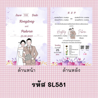 การ์ดแต่งงาน การ์ดเชิญงานแต่ง สไตล์มินิมอล