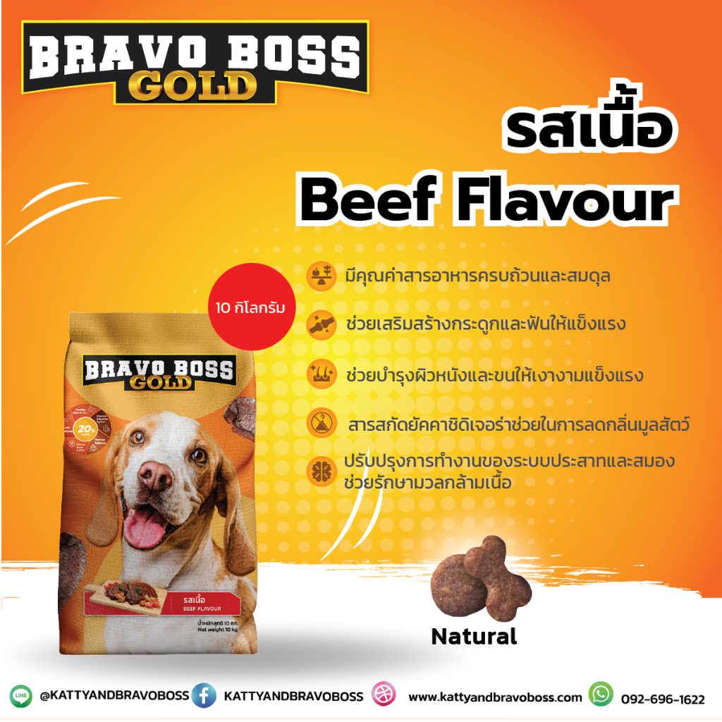Bravo Boss Gold บราโว่ บอส โกลด์ 10 กิโลกรัม