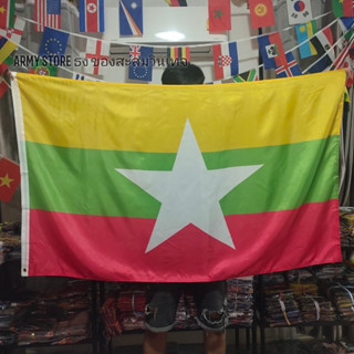 &lt;ส่งฟรี!!&gt; ธงชาติ เมียนมาร์ พม่า Myanmar Flag 4 Size พร้อมส่งร้านคนไทย