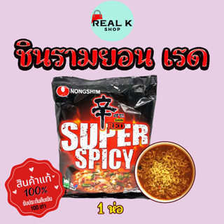 มาม่าเกาหลี ชินรามยอน รสเผ็ด SHIN RED SUPER SPICY บะหมี่เกาหลีกึ่งสำเร็จรูป ชินราเมน shin ramen ชิน รามยอน เกาหลี 신라면