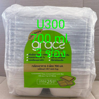 ถาดอาหารชานอ้อย 3ช่อง 700 ml. รุ่น U300 พร้อมฝา Gracz Simple แพคละ 25 ชุด