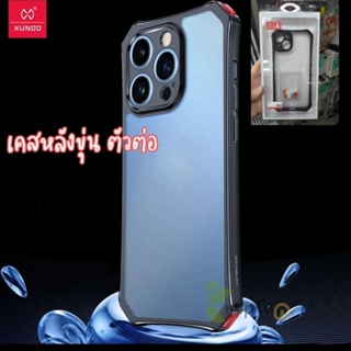 Xundd Arris เคส DIY ประกอบได้ หลังขุ่น iPhone 13/13 Pro/13 Pro Max/14/14 Pro/14 Pro Max