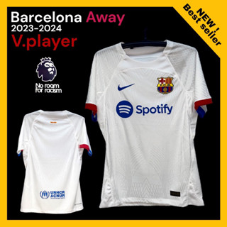 เสื้อบอลบาซ่า away พร้อมส่งจากไทย🇹🇭 รุ่นนักเตะ ปี2023-2024