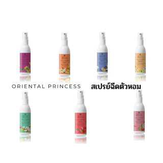 Story of Happiness / Cologne Spray สเปรย์น้ำหอม ปกติ 175 ลดเหลือเพียง 149 บาท