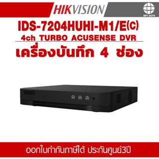 เครื่องบันทึกกล้องวงจรปิด IDS-7204HUHI-M1/E(C) ประกันศุนย์ 3ปี