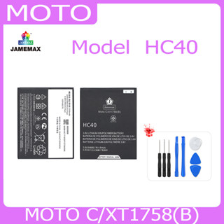 แบตเตอรี่ Battery  MOTO C/XT1758(B) Model  HC40 คุณภาพสูง แบต เสียวหม (2245mAh) free เครื่องมือ