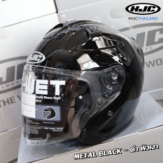 หมวกกันน็อค HJC รุ่น FG-JET METAL BLACK (ดำ ผิวเงา)