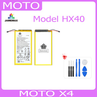 แบตเตอรี่ Battery  MOTO X4 Model HX40 คุณภาพสูง แบต เสียวหม (2810mAh) free เครื่องมือ