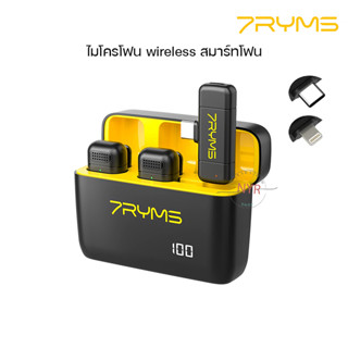 7Ryms Rimo S1 ไมโครโฟนพร้อมกล่องชาร์จสำหรับมือถือ สมาร์ทโฟน iPhone Android ขนาดเล็ก ไมโครโฟนสำหรับ Vlog