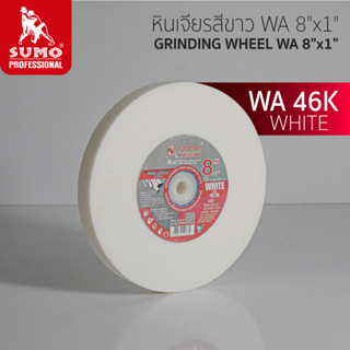 หินเจียร,หินเจียรสีขาว WA 8"x1" 46K SUMO