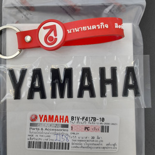 B1VF417B10 EMBLEM ตรา YAMAHA สีดำ โลโก้ ยามาฮ่า 3D สีดำ XSR-155 แท้ LOGO B1V-F417B-10