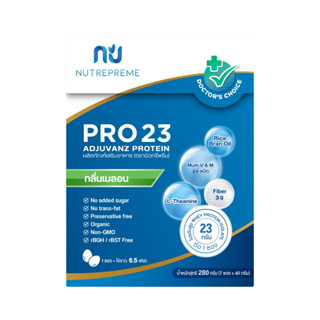 Nutrepreme Pro23 นิวทรีพรีม โปร 23 ขนาด 280 กรัม กลิ่น เมล่อน อาหารเสริมทางการแพทย์ มีเวย์โปรตีน