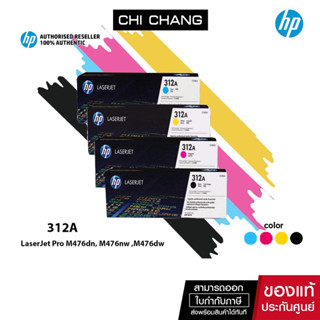 จัดส่งฟรี!! HP Original Toner NO. 312A หมึกพิมพ์แท้ Original 100%