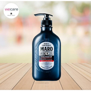 [สินค้าขายดี] Maro 3D Volume Up Shampoo 460ML แชมพูขายดีอันดับ1ในญี่ปุ่น ผมหนา มีวอลลุ่ม มาโร่ ทรีดี วอลลุ่มอัพ