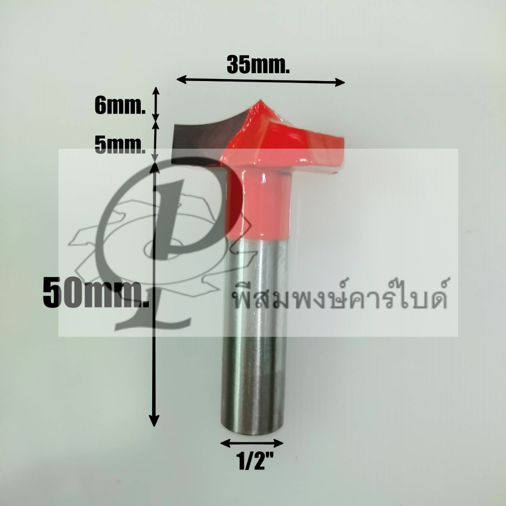 ดอกเร้าเตอร์ ดอกตีลอนลูกฟูก6/35mm. เร้าเตอร์ตีลอนลูกฟูก เร้าเตอร์ตีไม้MDF ไม้HMR