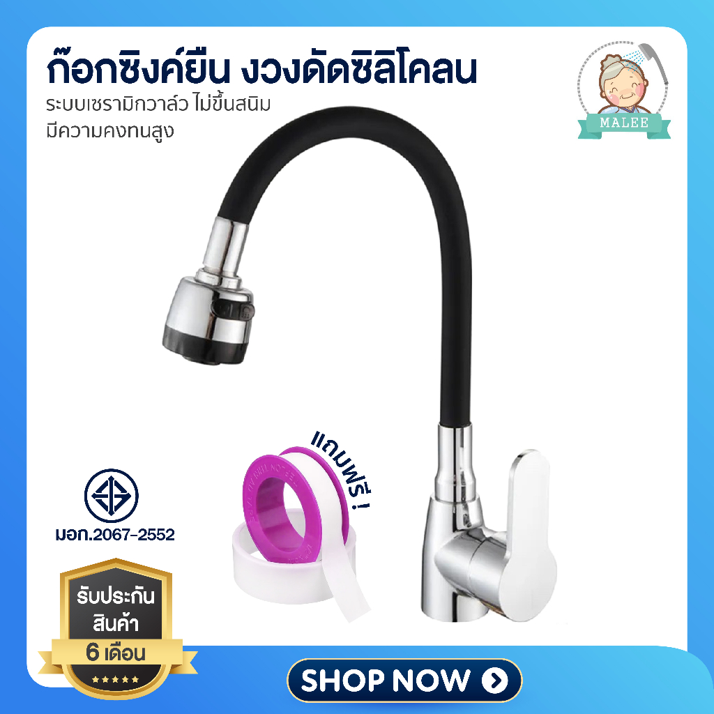 [วัสดุพรีเมี่ยม] ก๊อกน้ำล้างจาน คอดัดได้ ก๊อกล้างจานปรับน้ำ 2 ระดับ สแตนเลสหุ้มซิริโคน ทนทาน เซรามิกวาล์ว ไม่เป็นสนิม