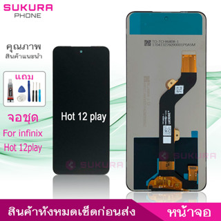 จอชุด สำหรับ infinix Hot 12play หน้าจอ infinix Hot 12play จอ ​LCD infinix Hot 12play