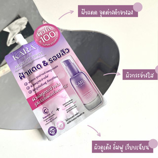 kara skin absolute white 5ml.exp2025/05 เซรั่มรอยสิว จุดด่างดำ