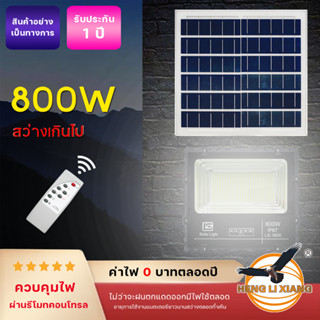 สปอร์ตไลท์ โซล่าเซลล์ 800W สว่างอัตโนมัติเมื่อฟ้ามืด กันน้ำ Solar Lights LED รีโมทคอนโทรล ไฟส่องป้าย โคมไฟส่องถนน LS