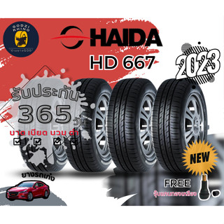 ส่งฟรี HAIDA รุ่น HD667  ยางใหม่ปี 2023🔥 (ราคาต่อ 4 เส้น) ยางรถยนต์ขอบ15 ฟรีจุ๊บลมยางตามจำนวนยาง มีประกันจากโรงงาน