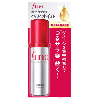 Shiseido Fino Premium Touch Essence Hair Oil ปริมาณ 70ml.exp2025