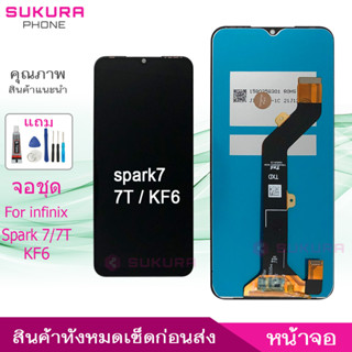 จอชุด สำหรับ Tecno Sprtk 7 7T Spark8 infinix hot 10i หน้าจอ Tecno Sprtk 7 7T Spark8 infinix hot 10i จอ ​LCD