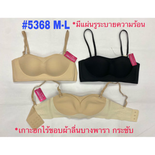 {พร้อมส่ง}เกาะอกไร้ขอบ เนื้อผ้ายางพารากระชับ มีแผ่นรูๆระบายรอบตัว