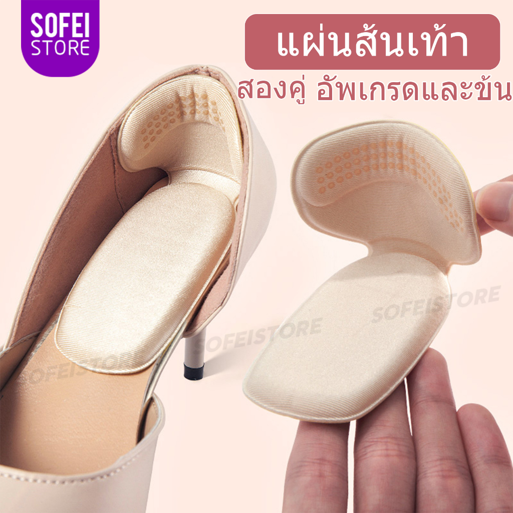 #รองเท้าเสริมส้น #ที่เสริมส้นรองเท้า #ที่เพิ่มความสูง #รองเท้าส้นสูงแบบซ่อน #ที่เสริมส้นรองเท้าแบบบาง