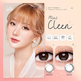 คอนแทคเลนส์ รุ่น Mini Cleen/Clean  สีเทา/ตาล Gray/Brown มีค่าสายตา (0.00)-(-10.00)