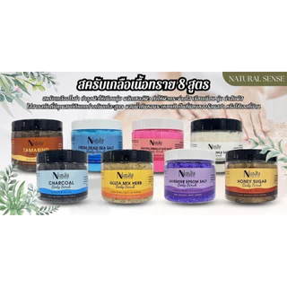 Salt Scrub (500g) เกลือสครับ เกลือขัดผิว เกลือธรรมชาติแท้ เม็ดละเอียดไม่บาดผิว ให้ผิวขาว เรียบเนียน